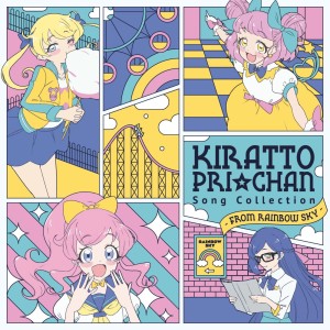 ดาวน์โหลดและฟังเพลง プリマ☆ドンナ？メモリアル！ (Inst.) พร้อมเนื้อเพลงจาก Akari Hayasaka (Character Voice: Kana Asumi)
