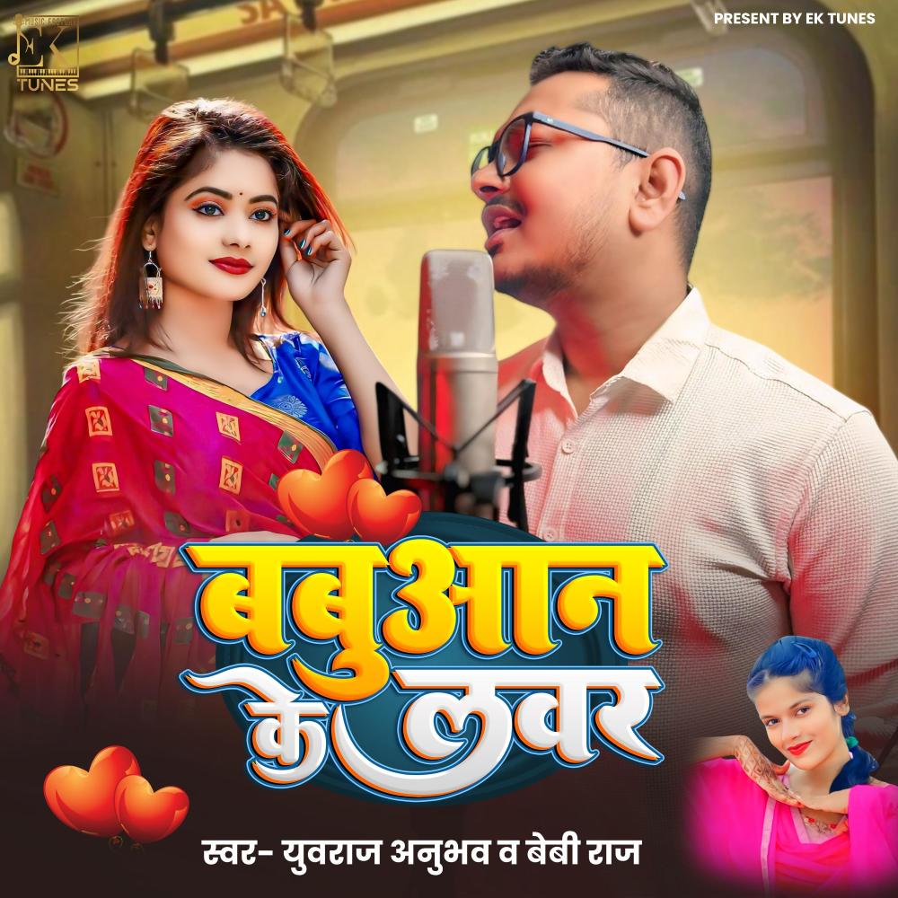 Babuan Ke Lover (feat. Yuvraj Anubhav & Baby Raj)