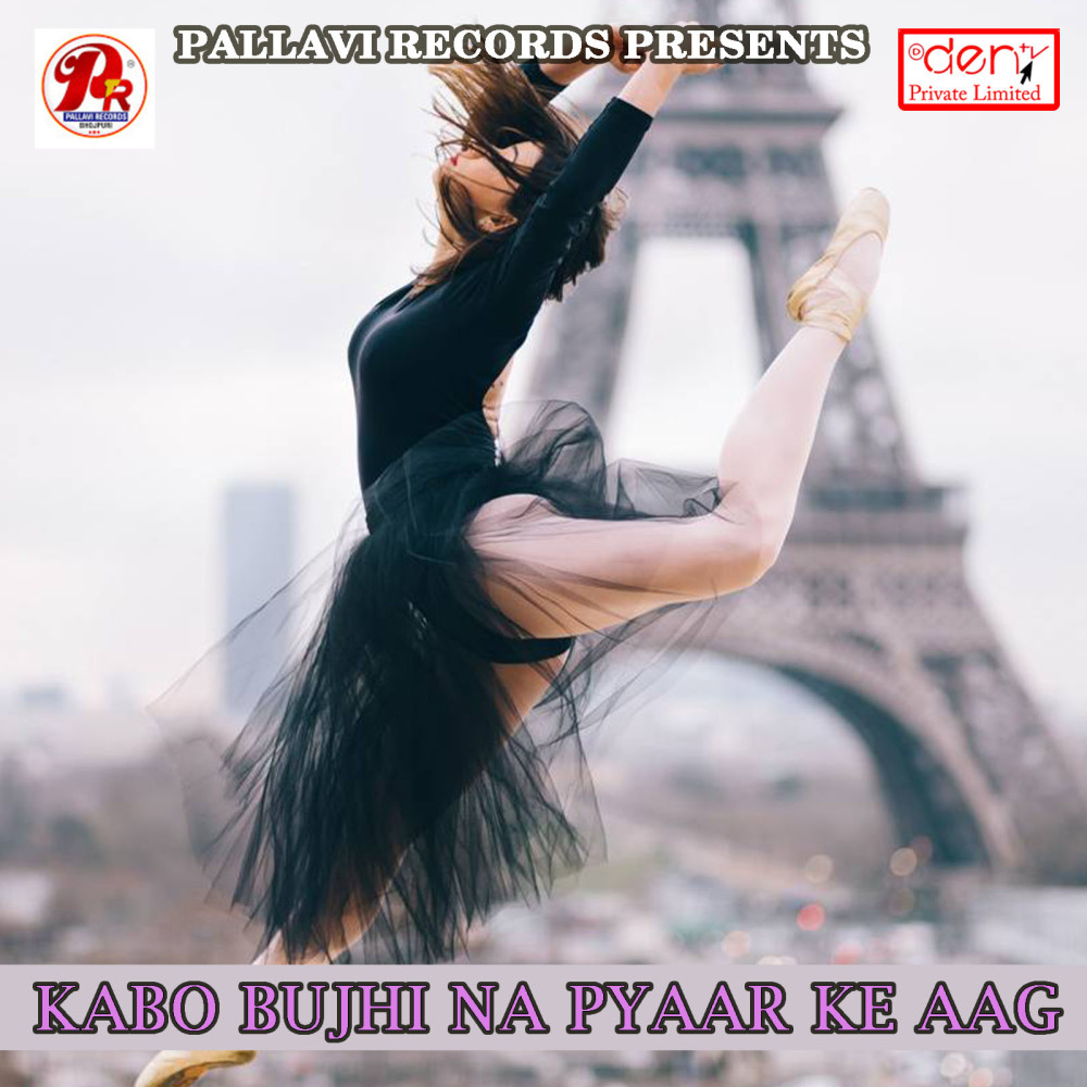 Phir Na Jindagi Me Hamra Tu Aiha Sanam