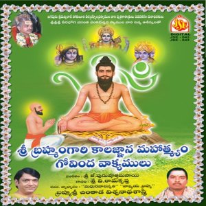 收聽Rama Krishna的Baivisha Thkalaganam (其他)歌詞歌曲