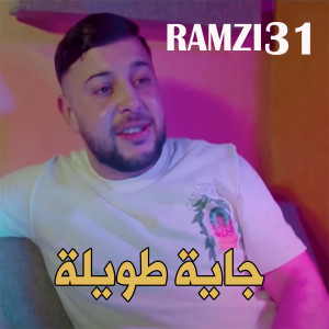 Album جاية طويلة from Ramzi 31