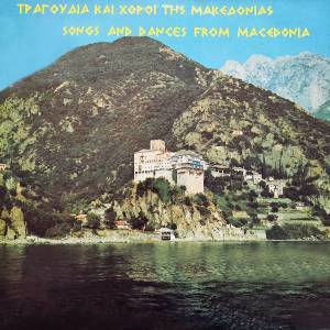 Listen to Dodeka Hronon Korasi song with lyrics from Xanthippi Karathanasi