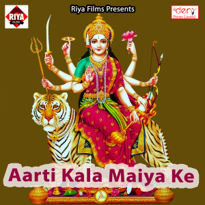 收听Kumar Vinay的Kale Re Kajaliya Aankhi Me Kajal歌词歌曲