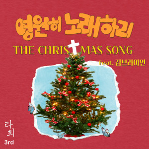 Album The Christmas Song from 