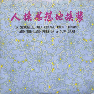 Listen to 仇恨入心要发芽 song with lyrics from 冯健雪