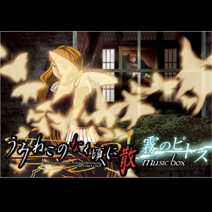 Listen to promise -music box- (feat. yudai) song with lyrics from Dai