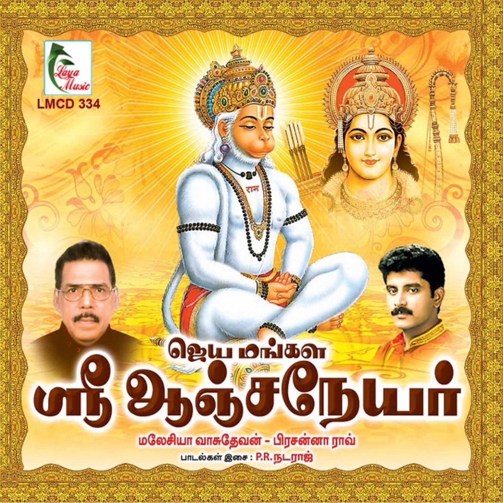 Edukampalayamam