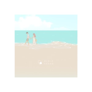 收聽버블 사운드 (bubble sound)的너와의 그 여름歌詞歌曲