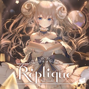 Risa Yuzuki的专辑Réplique
