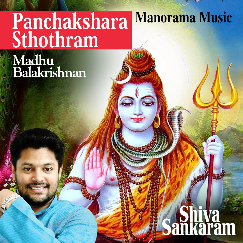 Panchakshara Sthothram