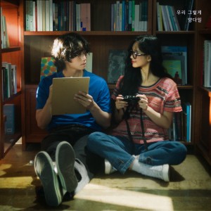 Dengarkan lagu 우리 그렇게 (When we broke up) (Inst.) nyanyian 양다일 dengan lirik