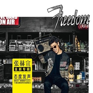 收聽張赫宣的我們不該這樣的歌詞歌曲