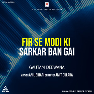 收聽Gautam Deewana的Fir Se Modi Ki Sarkar Ban Gai歌詞歌曲