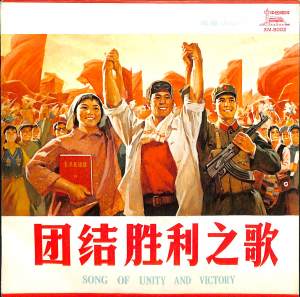 Listen to 伟大的党领导我们前进 (其他) song with lyrics from 中国人民解放军歌舞团