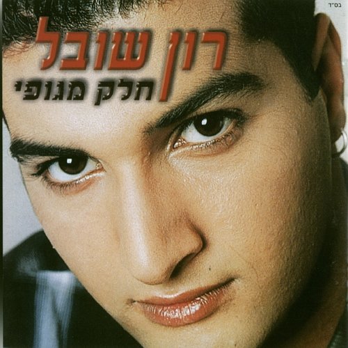 אמא רוצה הביתה