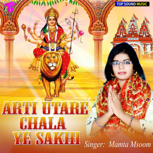 Album Arti Utare Chala Ye Sakhi from Mamta Masoom