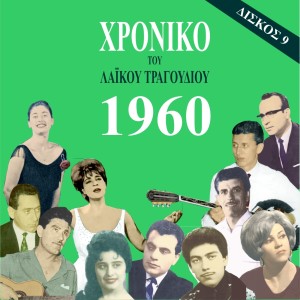 ดาวน์โหลดและฟังเพลง Nikhtoximeronomai พร้อมเนื้อเพลงจาก Kaiti Gkréi