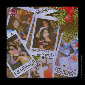 Listen to กล่องของขวัญ song with lyrics from ABAC School of Music