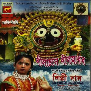 收聽Shilpi Das的Jasthi Maser Purnima Tithite歌詞歌曲