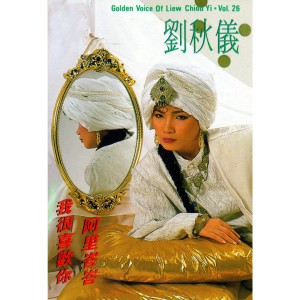 Dengarkan lagu 愛的神話 (修复版) nyanyian 刘秋仪 dengan lirik