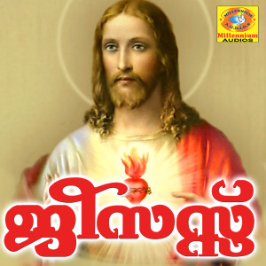 Listen to Kunjilam Umma song with lyrics from Gayathri