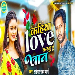 ดาวน์โหลดและฟังเพลง Kahiya Love Karbu Ye Jan พร้อมเนื้อเพลงจาก Tiger Pawan Sharma