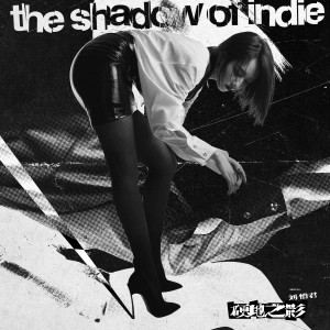 Listen to 那些对未来的想像 song with lyrics from 刘惜君