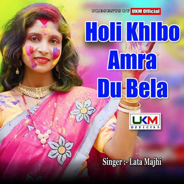 Album Holi Khlbo Amra Dubela from Lata Majhi