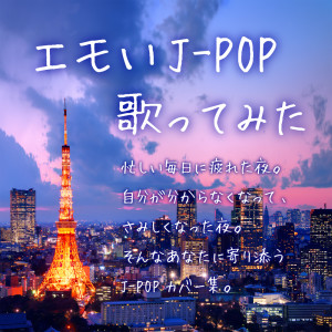 Emotional J-Pop Singing