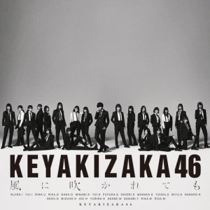 收聽Keyakizaka46的Kazenifukaretemo歌詞歌曲