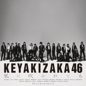 Keyakizaka46的專輯Kazenifukaretemo (Special Edition)