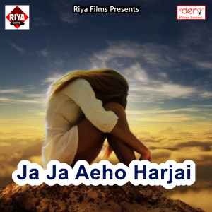 收听Junaid Khan的Jila Muzapharpur Ke Ladaki Maar Dali Ho歌词歌曲