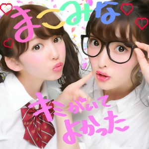 收聽Makomina的Kimigaiteyokatta歌詞歌曲