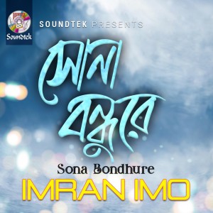 Listen to Mayar Shikol song with lyrics from Imran Imo