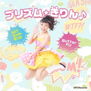 ดาวน์โหลดและฟังเพลง Prism พร้อมเนื้อเพลงจาก kirin