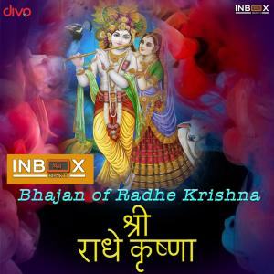 Album Sri Radhe Krishna from Gunwant Sen