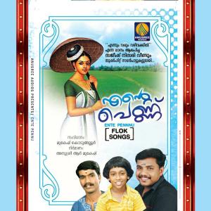 收聽Manu的Thumbimukhan (其他)歌詞歌曲