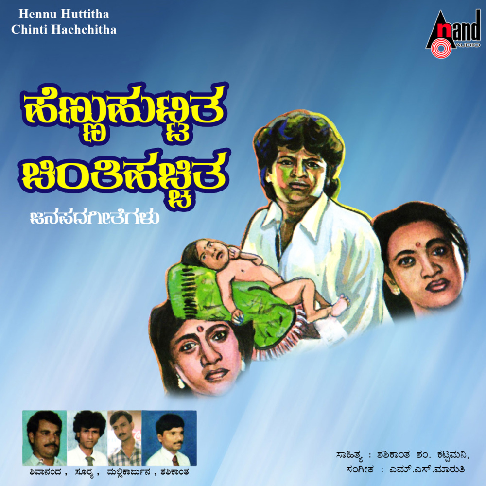 Hennu Huttiteega