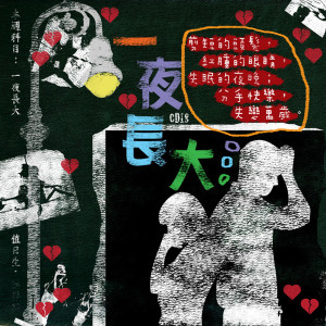ดาวน์โหลดและฟังเพลง 分手快樂(獨唱版) พร้อมเนื้อเพลงจาก 梁静茹