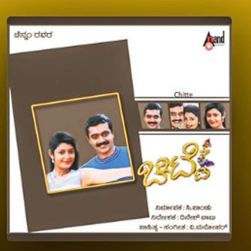 Belakku Iruvatanakane