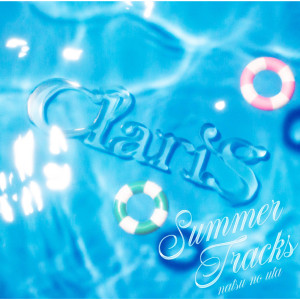 ดาวน์โหลดและฟังเพลง Koi No Vacance พร้อมเนื้อเพลงจาก ClariS