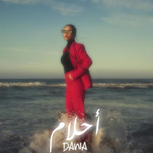 Dania的专辑Ahlam