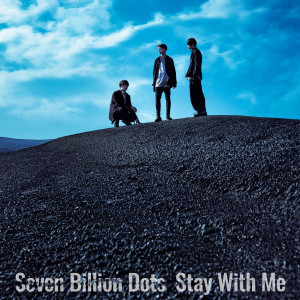 收聽Seven Billion Dots的Stay With Me歌詞歌曲