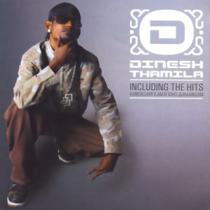 ดาวน์โหลดและฟังเพลง Come Around พร้อมเนื้อเพลงจาก Dinesh Kanagarathnam
