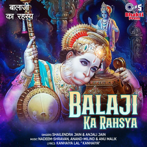 ดาวน์โหลดและฟังเพลง Bala Dekh Aa Dekh พร้อมเนื้อเพลงจาก Shailendra Jain