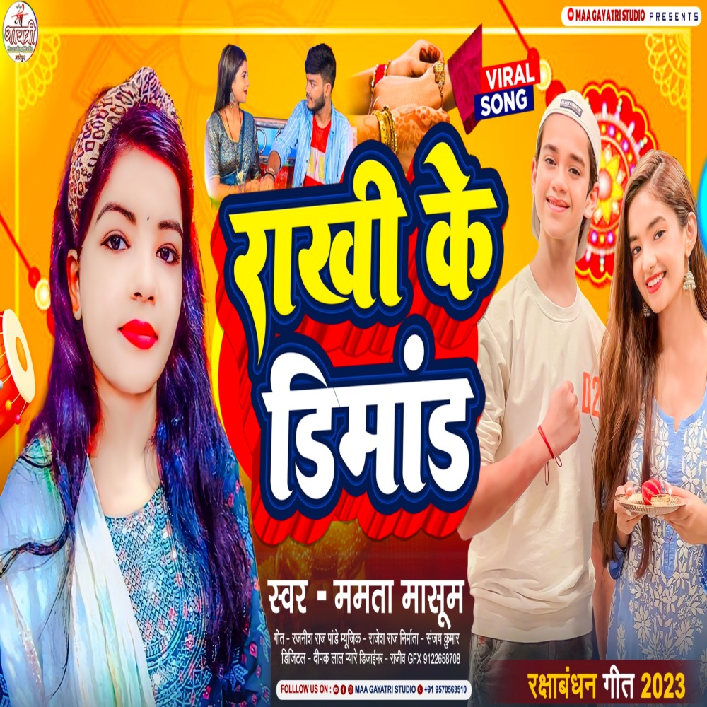Rakhi Ke Dimand