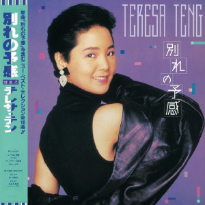 ดาวน์โหลดและฟังเพลง Jasumin Bojo พร้อมเนื้อเพลงจาก 邓丽君