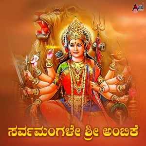 收听Rajesh的Sri Chakrapeetadhi歌词歌曲