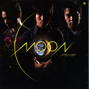 ดาวน์โหลดและฟังเพลง จะมีไหม พร้อมเนื้อเพลงจาก Moon