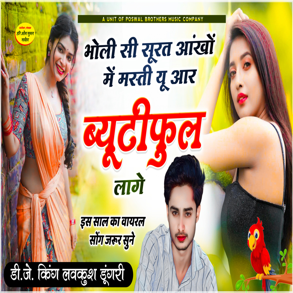 Bholi Si Surat Aakhon Me Masti u Or Beautiful Laage